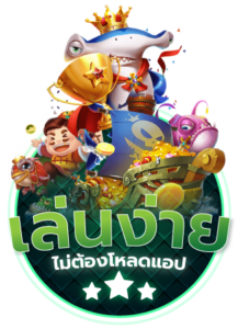 dragon168-เล่นง่าย ไม่ต้องโหลดแอป สมัครเลย มาพร้อมเครดิตฟรี