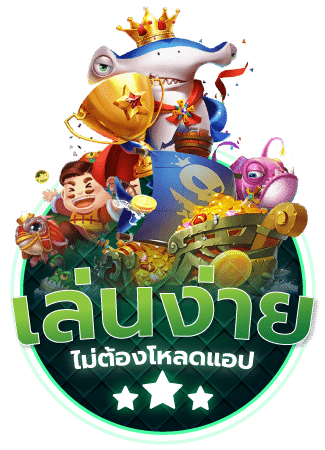 dragon168-เล่นง่าย ไม่ต้องโหลดแอป สมัครเลย มาพร้อมเครดิตฟรี