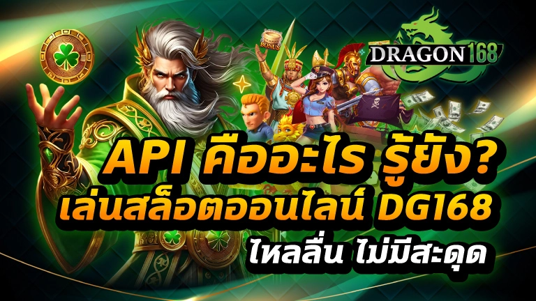 api คืออะไร