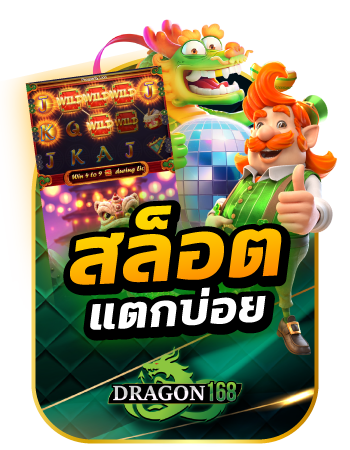 DG168-สล็อต แตกบ่อย เว็บตรง-bc