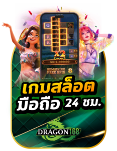 DGwp-เกมส์สล็อตมือถือ 24 ชม.
